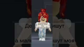 Подпишись на меня в лайкеhttps://l.likee.video/p/qiFI9l жду тебя там #роблокс #roblox #subscribe