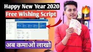 Happy New Year Wishing Script 2020  Festival Wishing Website For Blogger Free Download