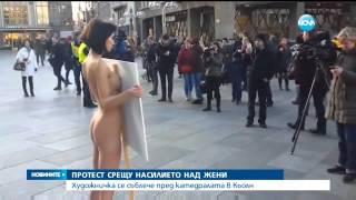 Гол протест срещу сексуалното насилие в Кьолн - Новините на нова (09.01.2016)
