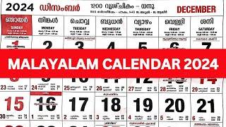 Malayalam Calendar 2024 December | December 2024 Malayalam Calendar | December 2024 Calendar