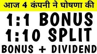 4 company Announced Bonus, Dividend, Split | Bonus share latest news @StockLeader009
