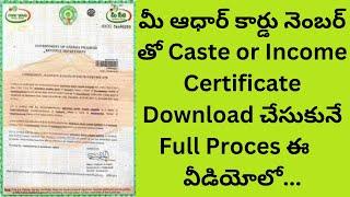 How to Download Caste Certificate online in Telugu || Income Certificate Download || AP Sachivalayam