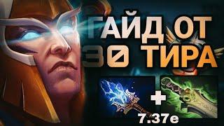 КАК ИГРАТЬ НА SKYWRATH MAGE САППОРТЕ | СКАЙМАГ | DignussQ | Фишки и лафхаки | ПАТЧ 7.37Е | ГАЙД