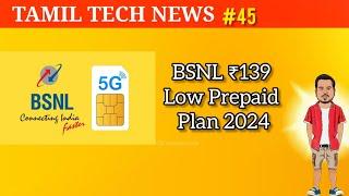 BSNL ₹139 Low Prepaid Plan | Unlimited | New Plan 2024