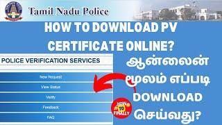 How to Download Police Verification Certificate Online | Police Verification Certificate 2024