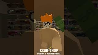 Mythical Wealthy Nerdy Glasses - UNTURNED #shorts