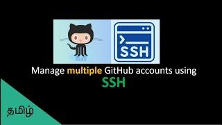 How to Manage multiple GitHub accounts using SSH? | தமிழ்