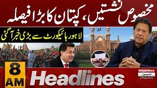 Reserved Seats | Imran Khan Big Decision | News Headlines 8 AM | 6 August 2024 | Pakistan News