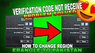 Verification Code Not Receive Problem Solve |How To Change Region in pubg mobile.