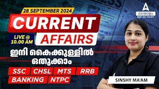 Current Affairs Today Malayalam | 28 September 2024 | Daily Current Affairs for SSC | Bank | Railway