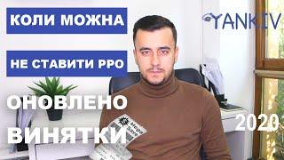 ТОП 6 винятків коли можна не ставити касовий апарат - адвокат Богдан Янків