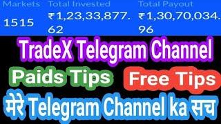 #Tradex | Tradex telegram channel का सच | #telegram