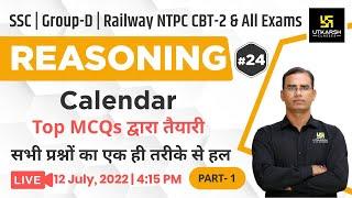 Reasoning #24 | Calendar (Part-1) | Important Questions |SSC/Railway Group D/CBT-2 | Dinesh Sir