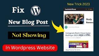How to Fix New Blog Post not Showing in Wordpress | Wordpress Post not Showing on Homepage 2024