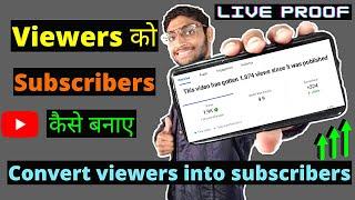 How To Convert Viewers Into Subscribers in hindi ? How To Get More Subscribers on YouTube 2021