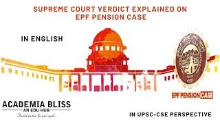 EPF PENSION CASE BY SUPREME COURT EXPLAINED IN ENGLISH , USEFUL FOR UPSC-CSE STATE PSC AND SSC EXAMS