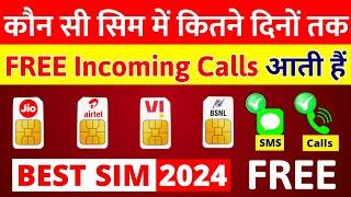 Bina Recharge Ke Kon Si Sim Me Kitne Dinon Tak Free Incoming Calls SMS Aati Rahti Hai Best Sim 2024