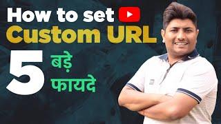 How To Get A Custom Url On Youtube | Youtube Channel Custom Url Kaise Set Kare | Hindi Tutorial
