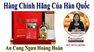 An Cung Ngưu Hoàng Hoàn Hàn Quốc KwangDong Chính Hãng | KoreaShop24h