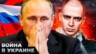  Путин в БЕШЕНСТВЕ! Трон ЗАШАТАЛСЯ: как Оксимирон и другие звезды РФ стали УГРОЗОЙ для диктатора