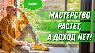 ДВИК | Мастерство растет, а доход нет | Главная проблема низкой цены | Как заработать парикмахеру