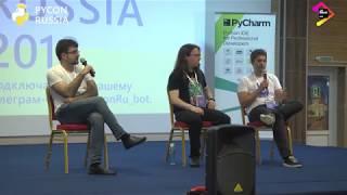 Core Development Panel: Юрий Селиванов, Андрей Светлов и Christian Heimes