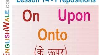 On, Upon, Onto (पर, के ऊपर) | Prepositions