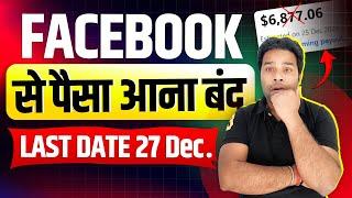 Facebook से 4 दिन बाद से पैसा आना बंद  | Facebook Tax Id Info Verification | Tax ID Verification