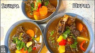 Шурпа. Өзбек сорпасы. Shurpa. Uzbek cuisine. Узбекская кухня. Дәмі тіл үйіретін сорпа.Қазақша рецепт