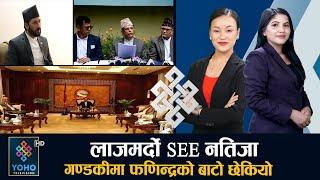 सत्ता फेर्न बालुवाटारमा टीआरसी छलफल, रविलाई छैन निम्तो, ब्रह्मलुट मच्चाउने २४ कर्मचारी दोषी ||