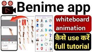 Benime whiteboard animation tutorial | Benime pe video kaise banaye | how to use benime app