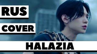 ATEEZ - Halazia kpop rus cover by Nina Lee (кпоп адаптация/перевод на русский язык)
