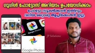 How to Upload our photos in Google Photos Malayalam