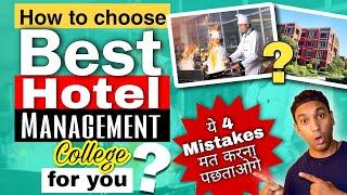 How to Choose a Hotel Management College| Mistakes you can do in Choosing Hotel Management College|