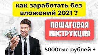 Бизнес идеи 2021.Бизнес с минимальными вложениями .Бизнес с нуля.Идея для бизнеса.