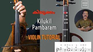 കിലുകിൽ പമ്പരം | Kilukil Pambaram| കിലുക്കം | Violin Tutorial |Easy Method