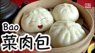 {ENG SUB}  菜肉包 自家製 點心做法  | Bao ~ Steamed Meat Buns