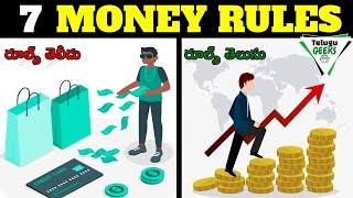 PSYCHOLOGY OF MONEY | 7 MONEY RULES IN TELUGU | IF YOUWANT TO BE RICH FAST -2 | Telugu Geeks