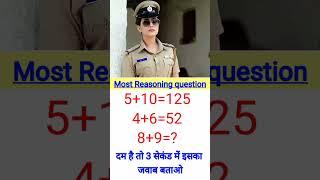 Most Reasoning question#ssc#railway #reasoning #question #trending #shortvideo