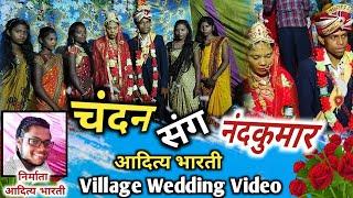 ️ चंदन संग ️ नंदकुमार ️ Aditya Bharti !! Wedding Video / ग्राम लमनाझर पुड़ु रिगवार जिला बिलासपुर