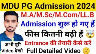 MDU Admission 2024 || MDU Admission 2024-25 || MDU New Admission Update || #mduadmission2024 #mdu