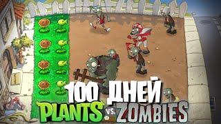Can You Beat Plants Vs. Zombies With Only 2 Columns?
