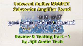 MOSFET Subwoofer Amplifier Board with filter Complete Review & Testing PART-1 (for 12 inch Sub)