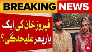 Feroze Khan Second Marriage Also Failed? | Pakistan Showbiz Industry Update | Breaking News