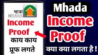 Income Documents required for MHADA lottery winner Form Filling  | Income Proof Required For Mhada