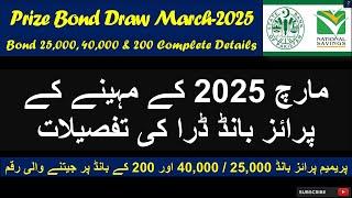 Prize Bond Draw in March-2025 | 40,000 , 25,000 & 200 Premium Bond Schedule & Winning Amount Details