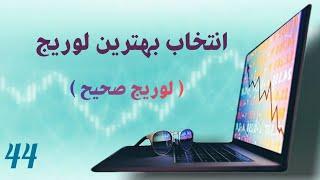 بهترین لوریج فارکس با توجه به مقدار سرمایه و تاثیر آن در سود و زیان