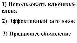 Полный курс по составлению объявлений в Яндекс Директ. Все секреты и фишки Яндекс Директ