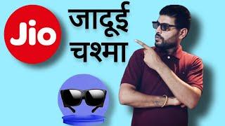 Jio Glass Detailed Video in HINDI | Jio Glass Kya Hai ? | What is Reliance Jio Glass  #JioGlass