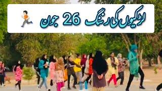 26 JUNE RUNNING TEST Saeedabad Police Training Center || Female Running Test || Sindh Police